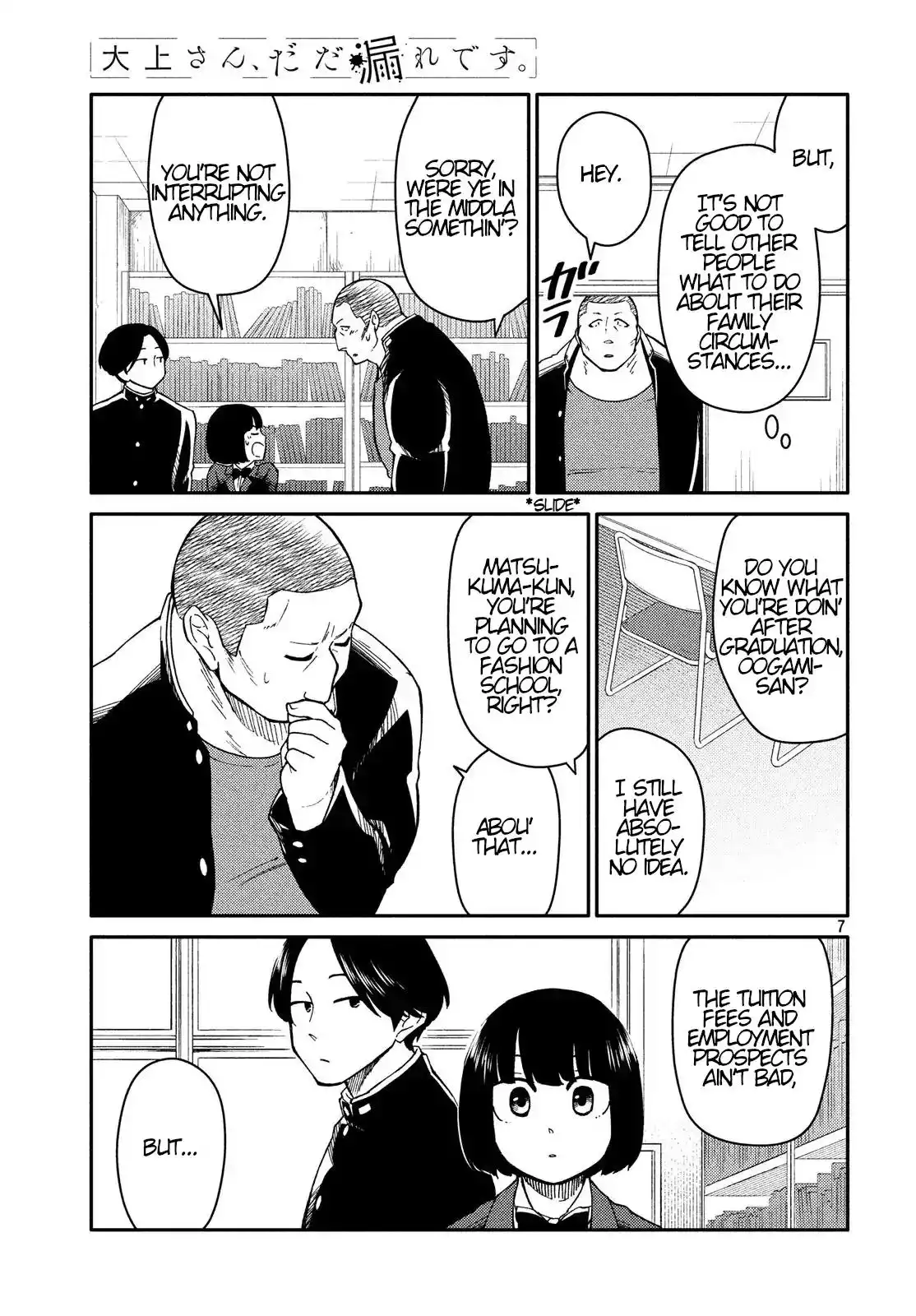 Oogami-san, Dadamore Desu Chapter 23 7